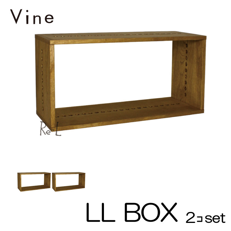 桐無垢材オイル仕上げボックス Vine ヴァイン　LL BOX　■■2個セット■■　　【オリジナル キューブボックス ディスプレイラック 天然木製 本棚 収納家具 日本製 送料無料】 