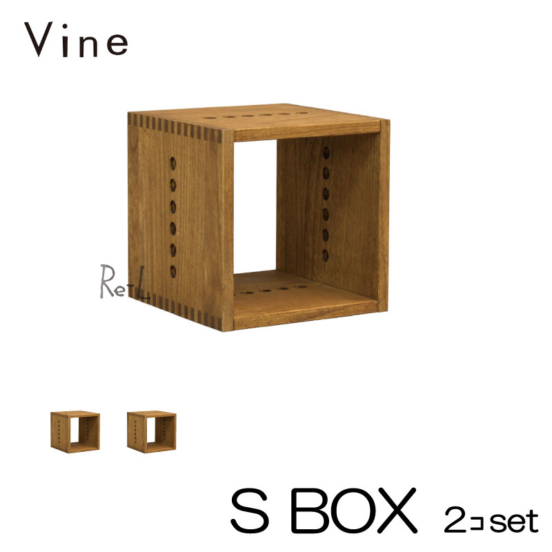 桐無垢材ボックス Vine ヴァイン　S BOX　■■2個セット■■ 