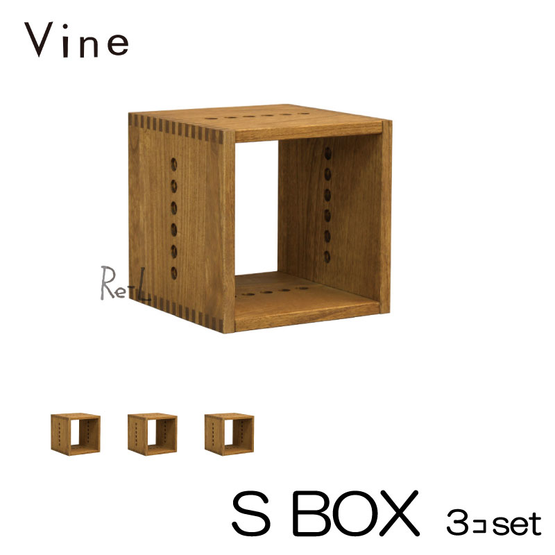 桐無垢材ボックス Vine ヴァイン　S BOX　■■3個セット■■ 