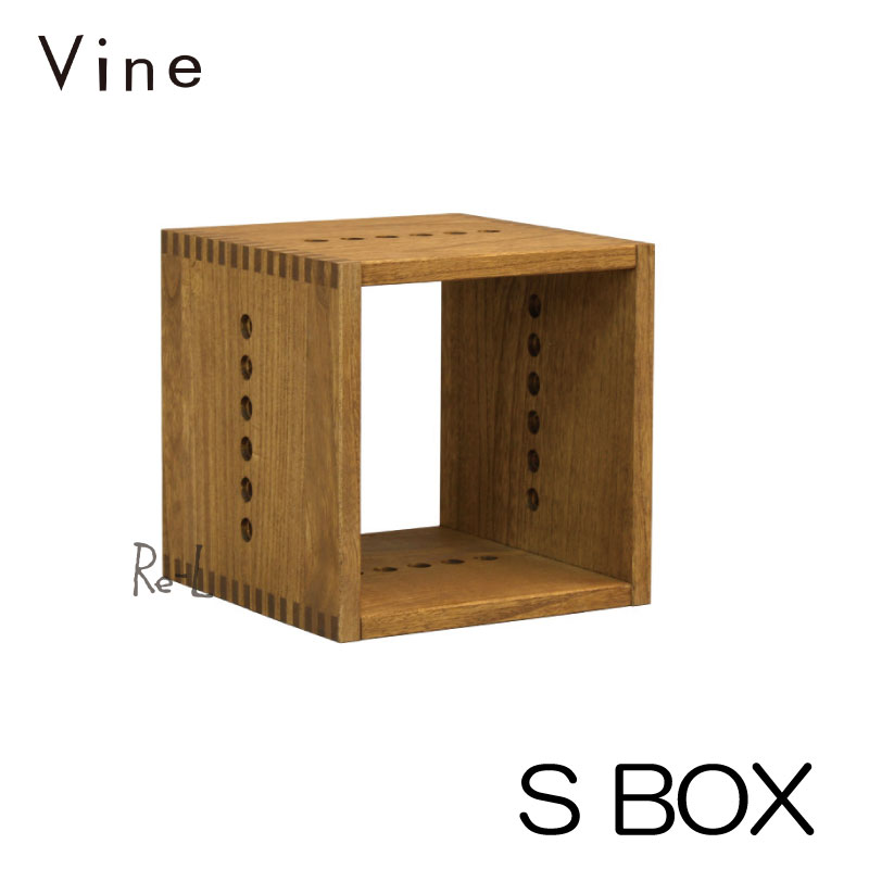 ジョイント式桐無垢材ボックス Vine ヴァイン　S BOX　　【オリジナル 桐 スクエアボックス 収納家具 鉢カバー アジアン 送料無料】 