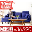ソファー ローソファー 3人掛けソファー sofa- l字ソファー カウチソファー 3人掛けソファ l字ソファ カウチソファ コーナーアソファー 北欧 肘付き ハイバック カウチソファー