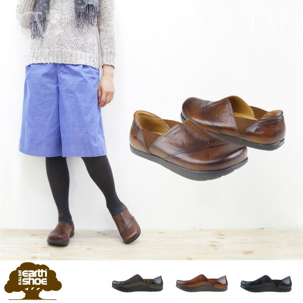 《送料無料＆期間限定お試し50％OFFセール品》カルソーアースシューズ トリグ 2013AW　Kalso earth shoes　[スリップオン パンプス レディース 靴 コンフォートシューズ 疲れない 歩きやすい] _cs1401[送料無料＆日本正規品]履くだけでヨガ！世界中で愛され続けるヘルシーシューズ！ネガティブヒールで歩くだけで正しい姿勢へ導く！カルソーアースシューズ アースシューズ