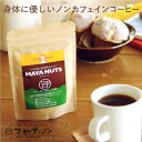 《メール便可 1つまで》MAYA NUTS(マヤナ