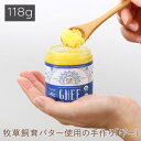 アハラ ラーサ ギー 有機精製バター 118g【ギーオイル ...
