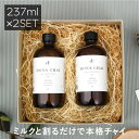 ドナチャイ チャイ コンセントレート(濃縮タイプ) 237ml(8oz) 2本ギフトボックス 【 贈り物 ギフトセット 女性 ドリンク セット おしゃれ 内祝い ニューヨーク お土産 ギフト プレゼント 敬老の日 紅茶 濃縮 原液 ティー ミルクティー チャイティー 】