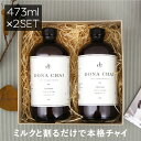 ドナチャイ チャイ コンセントレート(濃縮タイプ) 473ml(16oz) 2本ギフトボックス 【 贈り物 ギフトセット 女性 ドリンク セット おしゃれ 内祝い ニューヨーク お土産 ギフト プレゼント 敬老の日 紅茶 濃縮 原液 ティー ミルクティー チャイティー 】