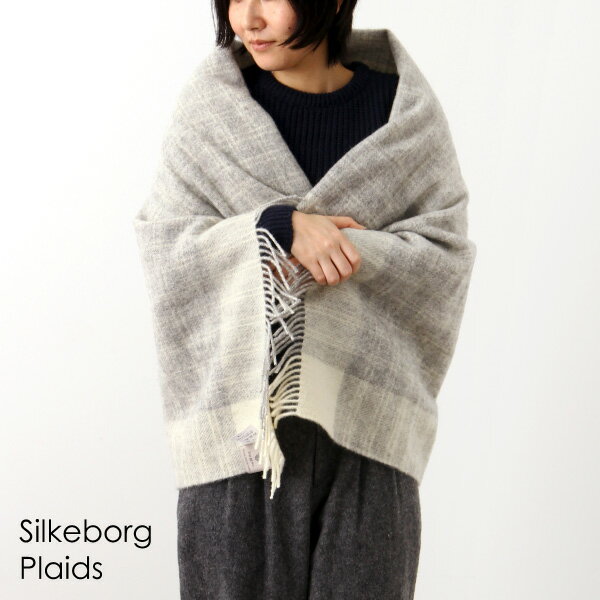 Silkeborg　Plaids（シルケボープレイド）　Checker（チェッカー）　【シルケボー　大判　ブランケット　ウールラグ　ストール　ひざ掛け　ひざかけ　膝掛け　北欧　デンマーク　あったか　ウール　防寒】