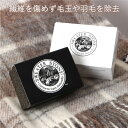 SWEATER STONE(セーターストーン) 【毛玉取り 専用軽石 お手入れ 毛玉とり 毛玉クリーナー 衣類用 衣類 洋服 ストーン 手入れ 毛玉 軽石 ケダマ けだま けだまとり 毛玉取 クリーナー 】