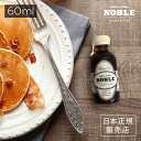 ノーブル NOBLE 01 バレルエイジド メープルシロップ 60ml【ギフト メイプルシロップ