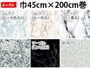 高級感漂う 大理石 柄 カッティングシート 【幅45センチ×200センチ】