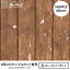 日本製 フリースデジタルプリント壁紙 Jebrille Wallpaper F☆☆☆☆取得品 antique wood 巾46cmx長さ60cmカットサンプル 貼ってはがせる壁紙 フリース壁紙 不織布壁紙 はがせる壁紙 DIY 壁紙 はがせる 賃貸 壁紙 木 木目 古木