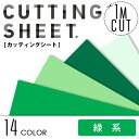 ●全品P10倍&クーポン配布中●カッティングシート 中川ケミ...