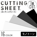 カッティングシート 中川ケミカル CS200 【巾45cm×...