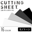 カッティングシート 中川ケミカル CS200 【巾45cm×...