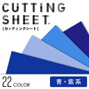 カッティングシート 中川ケミカル CS200 【巾45cm×...