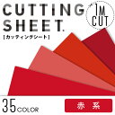 カッティングシート 中川ケミカル CS200 【巾45cm×1m単位のカット販売(数量1で1m)】 ...