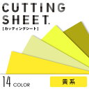 ●全品P10倍&クーポン配布中●カッティングシート 中川ケミ...