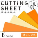 カッティングシート 中川ケミカル CS200 【巾45cm×...