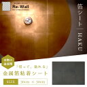 カッティングシート 黒銀箔シート 【300mm x 300m...