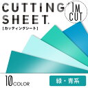 カッティングシート 中川ケミカル NOCS2500 【巾10...