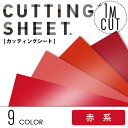 カッティングシート 中川ケミカル NOCS2500 【巾10...