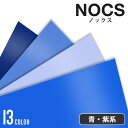 カッティングシート 中川ケミカル NOCS2500 【巾1000mm×20m巻】 粘着シート キッチン リフォーム シート リメイクシート インテリアシート リフォームシート diy 家具 屋外 青 紫