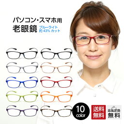 <strong>老眼鏡</strong> ブルーライトカット メンズ レディース <strong>おしゃれ</strong> 1.0 1.5 2.0 2.5 3.0 リーディンググラス シニアグラス 紫外線カット uvカット 男性用 <strong>女性</strong>用 超軽量 軽量 ブルーライト スクエア 30代 <strong>40代</strong> 50代 パソコン かっこいい 可愛い メガネ 眼鏡 老眼 送料無料 MIDI ミディ