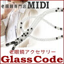 リーディンググラス用アクセサリー(GC-005) ホワイトク...