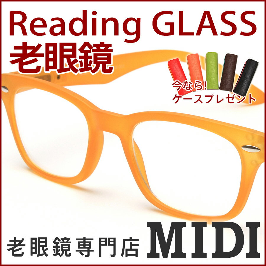 老眼鏡 おしゃれ 男性・女性兼用 リーディンググラス（M-203）マットイエロー 男女兼用…...:readingglasses-midi:10000064