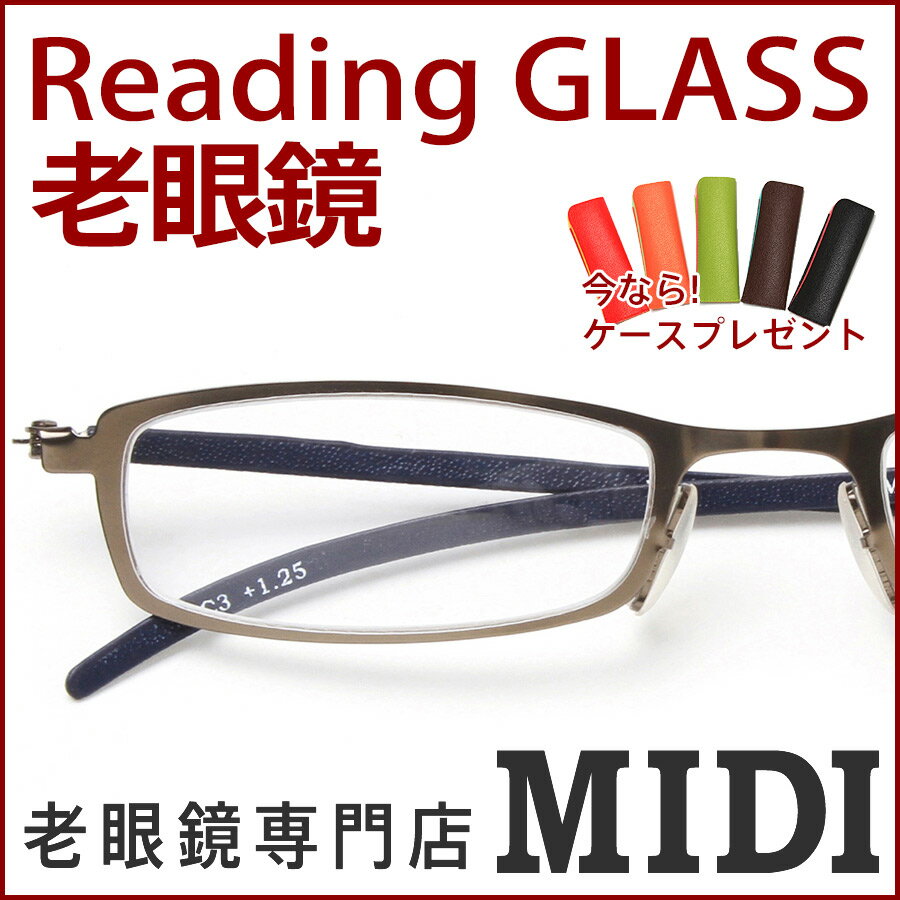 老眼鏡 おしゃれ 男性・女性兼用 リーディンググラス（M-204）ブラック 男女兼用 老眼…...:readingglasses-midi:10000069