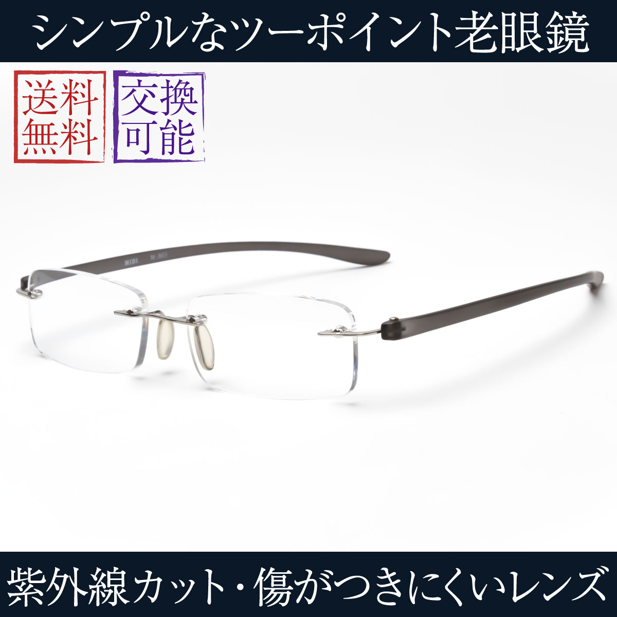 老眼鏡 男性 おしゃれ リーディンググラス（M-303）ブラック 男性用 老眼鏡...:readingglasses-midi:10000079