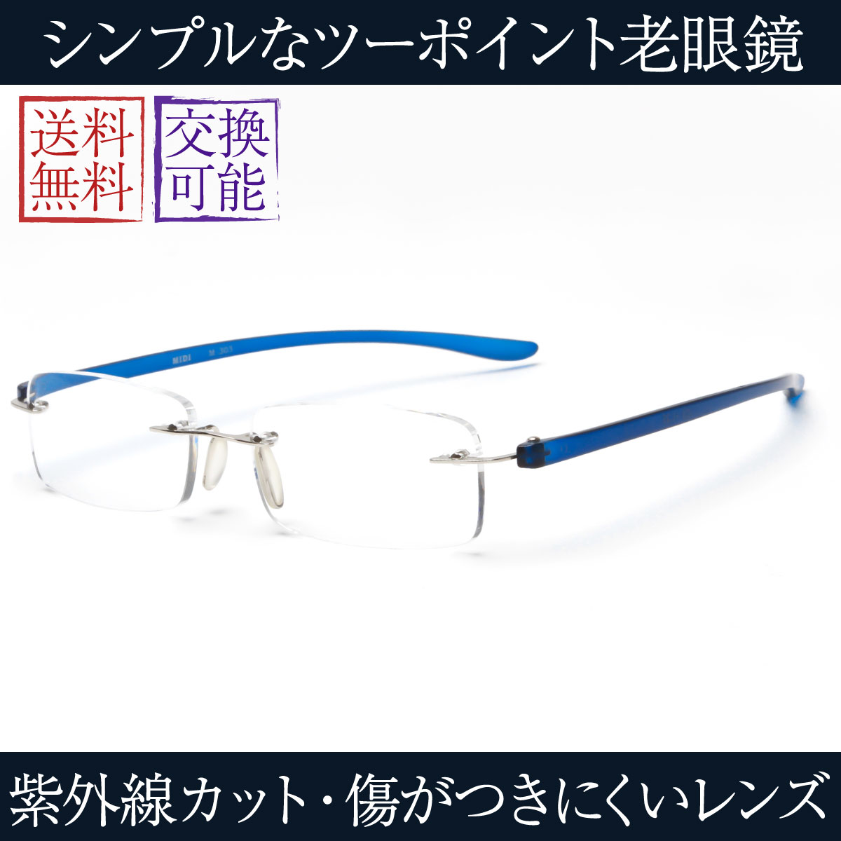 シニアグラス 男性 おしゃれ 老眼鏡 リーディンググラス（M-303）ブルー...:readingglasses-midi:10000081