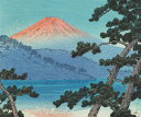 絵画風 壁紙ポスター (はがせるシール式) 川瀬巴水 精進湖(曙) 1935年 富士山 昭和の広重 浮世絵版画 キャラクロ K-KWH-001S1 (693mm×585mm) 建築用壁紙+耐候性塗料 インテリア