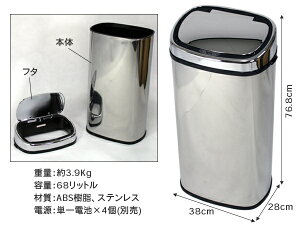 ダストボックス68L☆