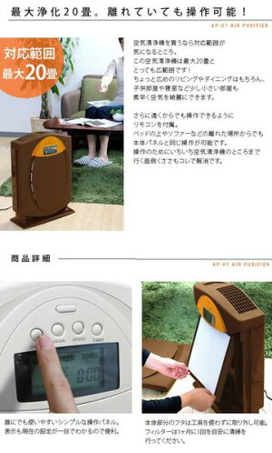 空気清浄機20畳PM2.5対応HEPAフィルター