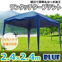 【お盆特別価格!期間限定SALE中!】テント ター