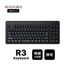 【公式】 REALFORCE R3 キーボード 日本語配列 ブラック フルキーボード テンキーレス 45g 変荷重 30g 昇華印字 レーザー印字 Bluetooth 5.0 USB 静音 ワイヤレス 無線 有線 両対応 東プレ