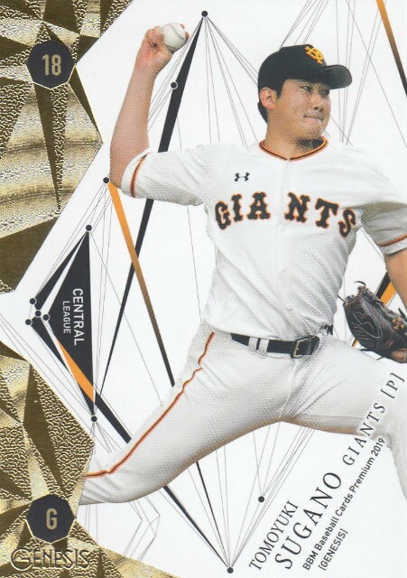 BBM 2019 GENESIS 074 <strong>菅野智之</strong> 読売ジャイアンツ (レギュラーカード) ベースボールカードプレミアム ジェネシス
