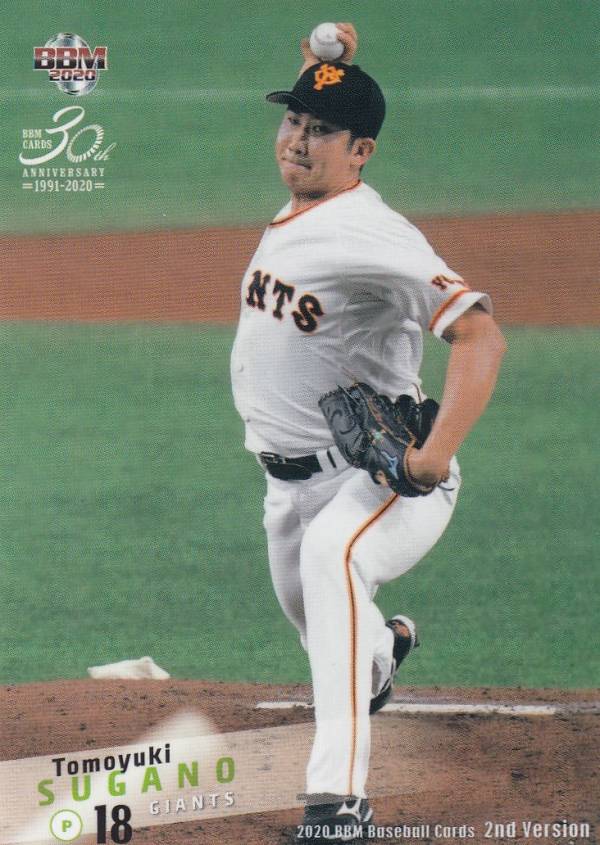 BBM 2020 463 <strong>菅野智之</strong> 読売ジャイアンツ (レギュラーカード) ベースボールカード 2ndバージョン