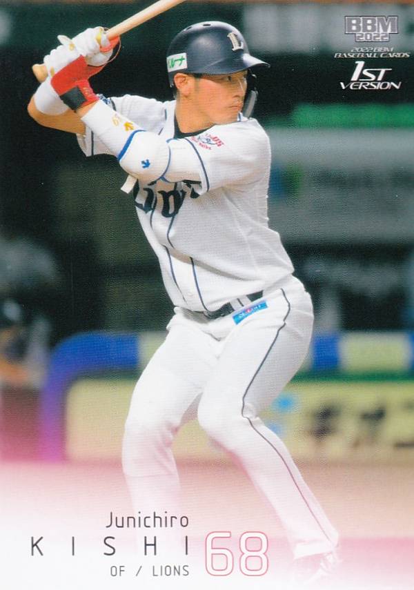 BBM ベースボールカード 317 <strong>岸潤一郎</strong> 埼玉西武ライオンズ (レギュラーカード) 2022 1stバージョン