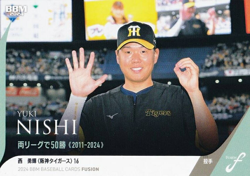 BBM ベースボールカード 74 <strong>西勇輝</strong> 阪神タイガース (レギュラーカード/記録の殿堂) 2024 FUSION