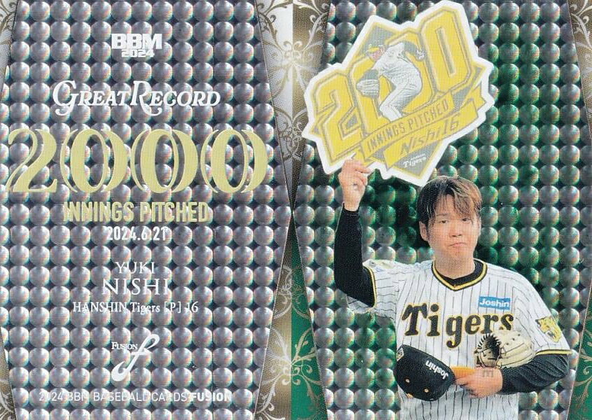 BBM ベースボールカード GR02 <strong>西勇輝</strong> 阪神タイガース (インサートカード/GREAT RECORD) 2024 FUSION