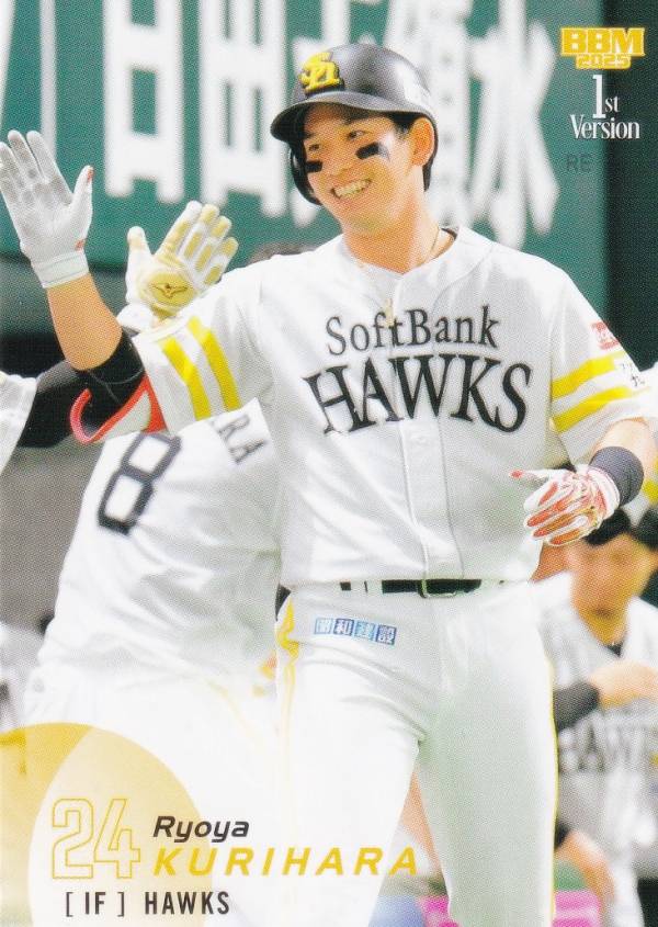 BBM ベースボールカード 178 <strong>栗原陵矢</strong> 福岡ソフトバンクホークス (レギュラーカード) 2025 1stバージョン
