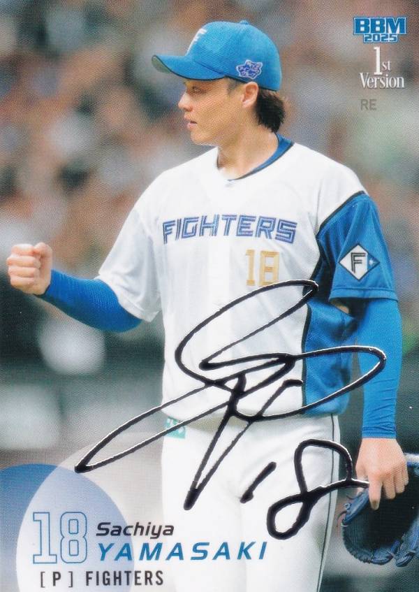 【銀箔サイン】BBM ベースボールカード 193 <strong>山崎福也</strong> 北海道日本ハムファイターズ (レギュラーカード) 2025 1stバージョン