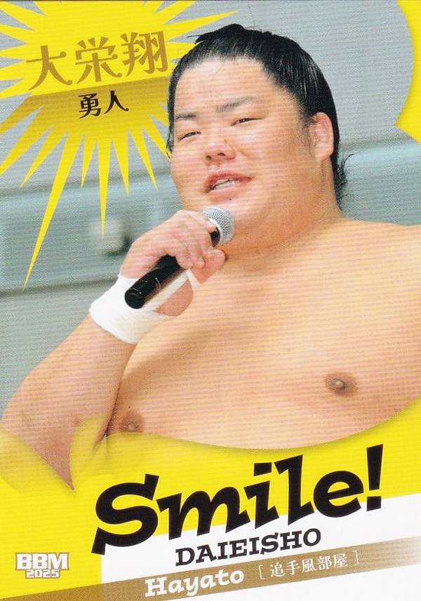 BBM 2025 大相撲カード 50 <strong>大栄翔</strong> 勇人 (サブセットカード/Smile!) 「和」-NAGOMI-