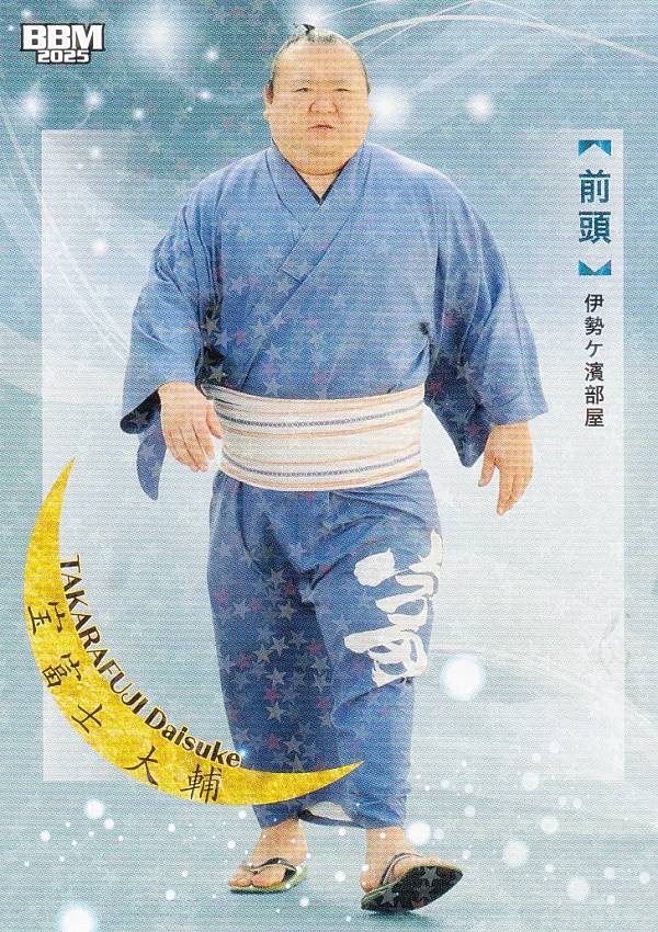 【キラカード版】BBM 2025 大相撲カード 30 <strong>宝富士</strong> 大輔 前頭 (レギュラーカード) 「和」-NAGOMI-