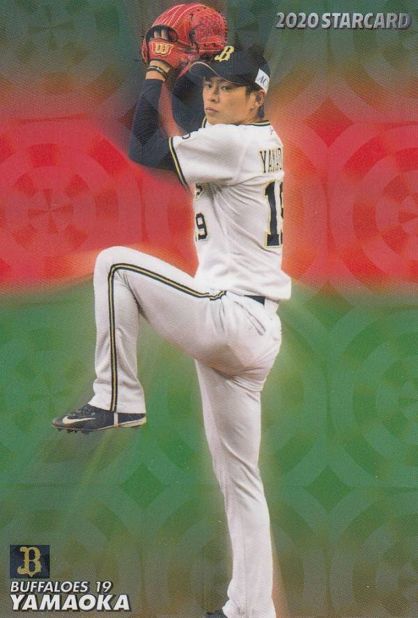 プロ野球チップス2020 第3弾 S-35 <strong>山岡泰輔</strong> (オリックス/スターカード)