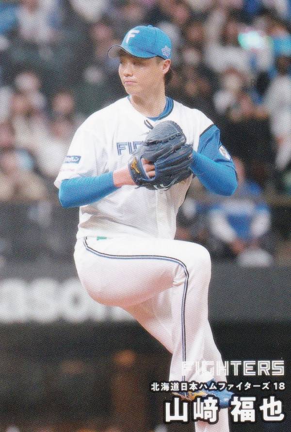 プロ野球チップス2025 第1弾 reg-036 <strong>山崎福也</strong> (日本ハム/レギュラーカード)