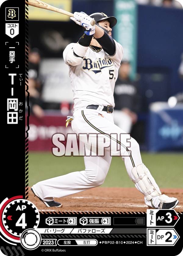 【パラレル】ドリームオーダー PBP02-B10 T−岡田 オリックス・バファローズ (CH コモンホロ) プロ野球カードゲーム パ・リーグ ブースターパック 2024 Vol.2
