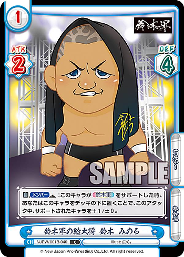 Reバース NJPW/001B-040 鈴木軍の総大将 鈴木 みのる (C コモン) ブースターパック 新日本プロレス